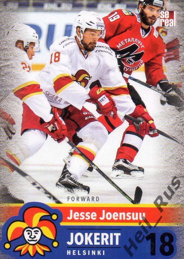 Хоккей. Карточка Ессе Йоэнсуу/Jesse Joensuu (Йокерит / Jokerit Helsinki) КХЛ/KHL