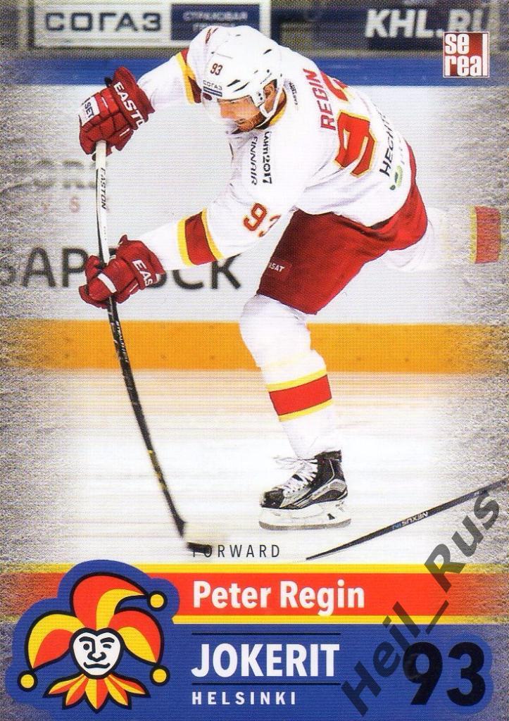 Хоккей. Карточка Петер Регин/Peter Regin (Йокерит / Jokerit Helsinki) КХЛ/KHL