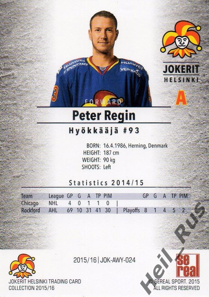 Хоккей. Карточка Петер Регин/Peter Regin (Йокерит / Jokerit Helsinki) КХЛ/KHL 1