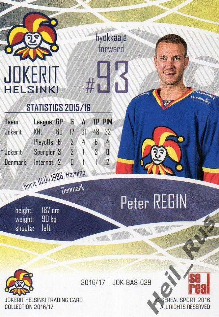 Хоккей. Карточка Петер Регин/Peter Regin (Йокерит / Jokerit Helsinki) КХЛ/KHL 1