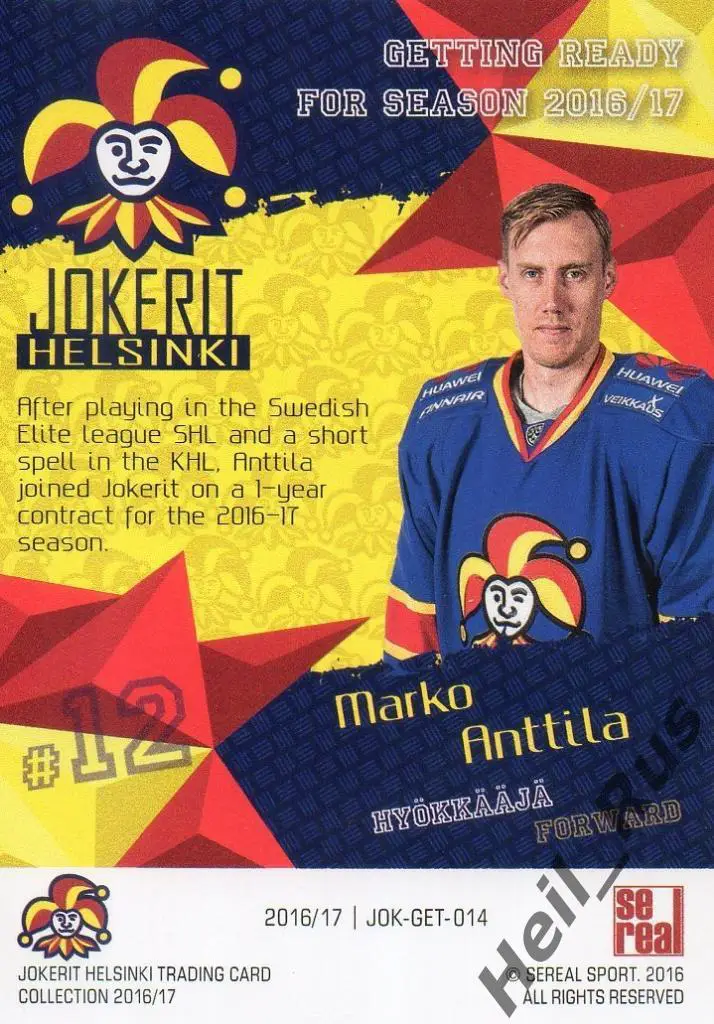 Хоккей. Карточка Марко Анттила/Marko Anttila (Йокерит/Jokerit Helsinki) КХЛ/KHL 1