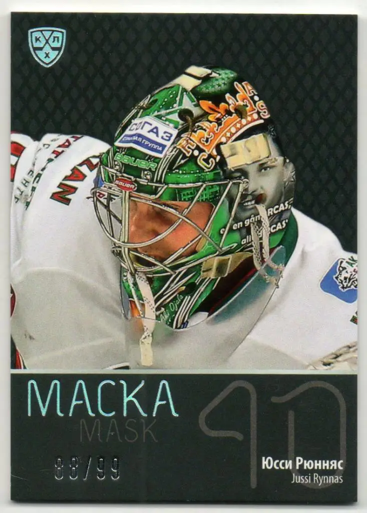 Хоккей. Карточка маска Юсси Рюнняс (Ак Барс Казань) КХЛ/KHL сезон 2015/16 SeReal