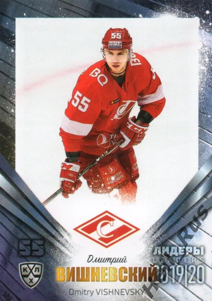Хоккей Карточка Дмитрий Вишневский (Спартак Москва) КХЛ/KHL сезон 2019/20 SeReal