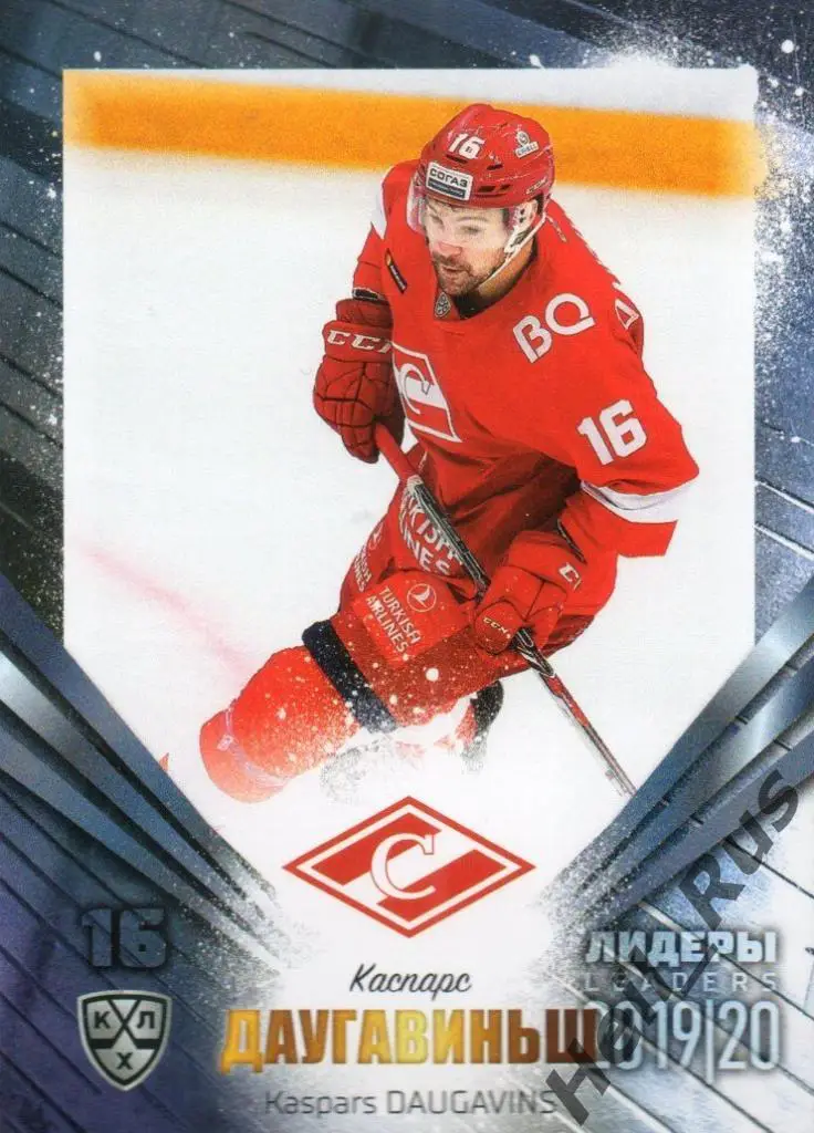 Хоккей Карточка Каспарс Даугавиньш (Спартак Москва) КХЛ/KHL сезон 2019/20 SeReal