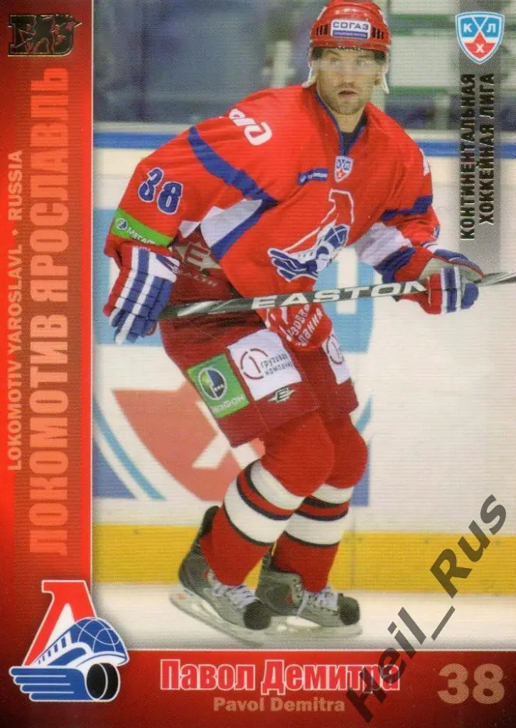 Хоккей. Карточка Павол Демитра Локомотив Ярославль КХЛ/KHL сезон 2010/11 SeReal
