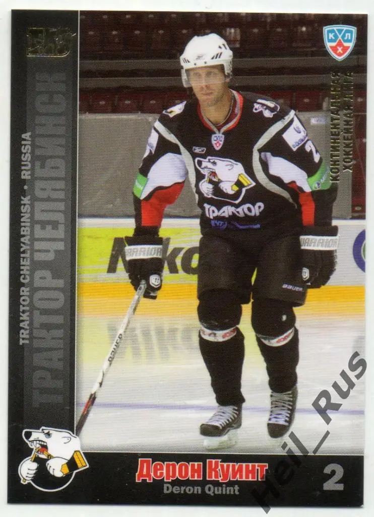 Хоккей. Карточка Дерон Куинт (Трактор Челябинск) КХЛ / KHL сезон 2010/11 SeReal