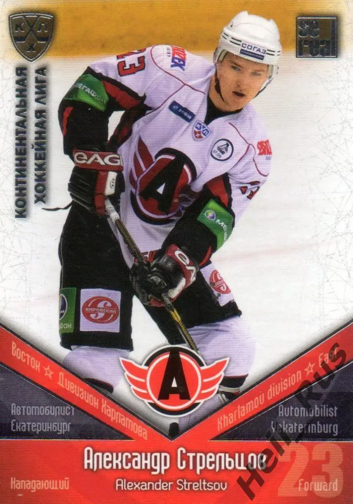 Хоккей. Карточка Александр Стрельцов (Автомобилист Екатеринбург) КХЛ 2011/12