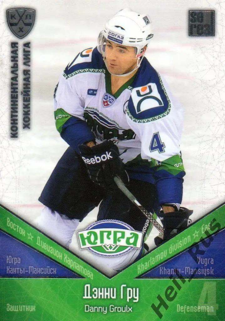Хоккей. Карточка Дэнни Гру (Югра Ханты-Мансийск) КХЛ/KHL сезон 2011/12 SeReal