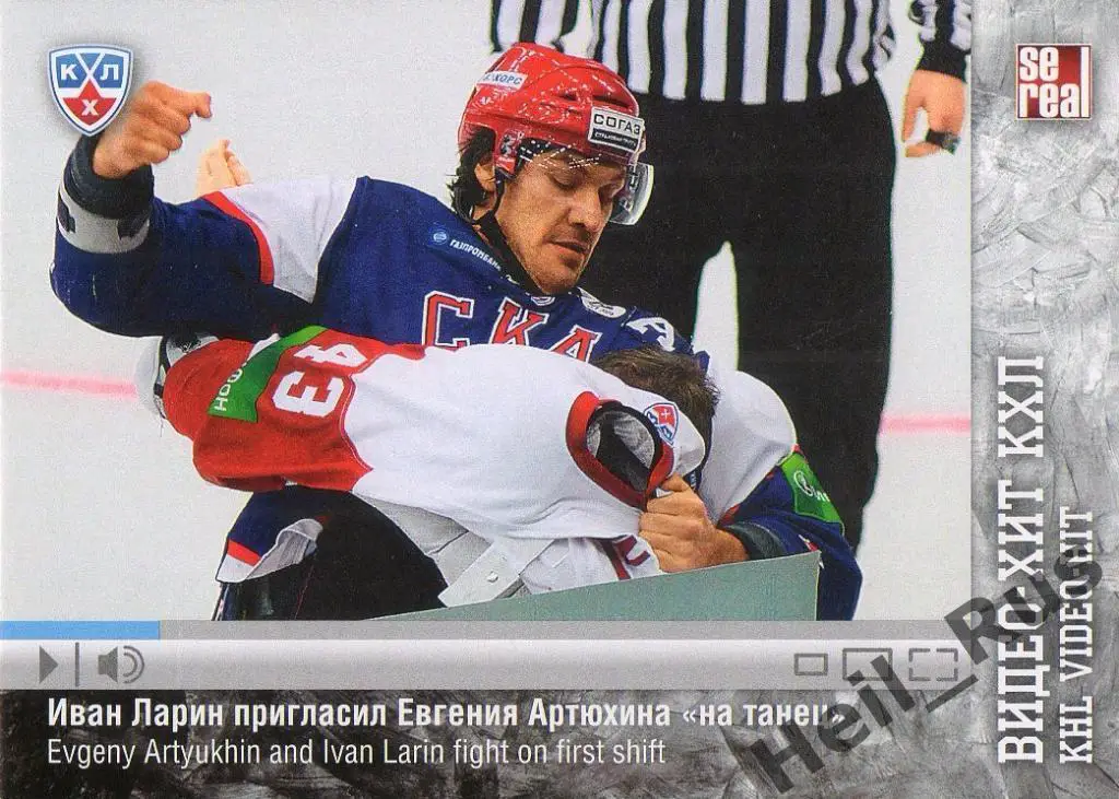 Хоккей. Карточка Иван Ларин/Евгений Артюхин (Витязь/СКА) КХЛ/KHL 2013/14 SeReal