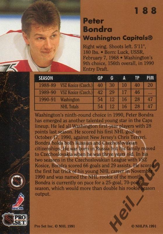 Хоккей. Карточка Peter Bondra/Петер Бондра Washington Capitals/Вашингтон НХЛ/NHL 1