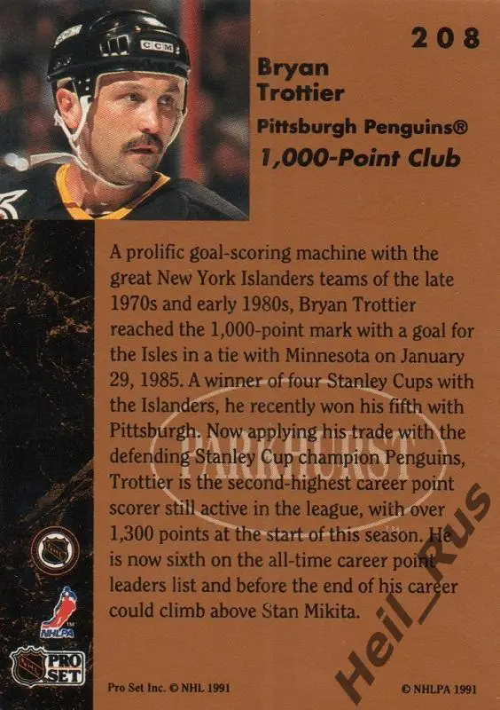 Хоккей. Карточка Bryan Trottier / Брайан Троттье (Pittsburgh Penguins) НХЛ/NHL 1