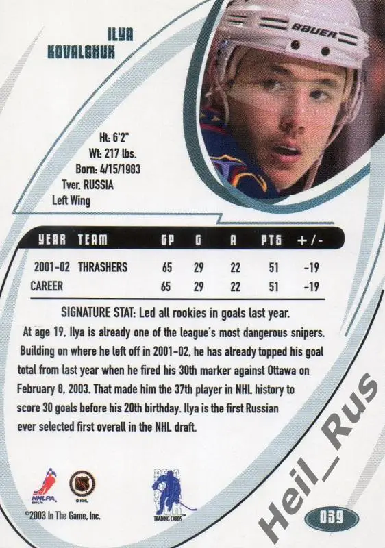 Хоккей Карточка Илья Ковальчук Atlanta Thrashers, СКА, Спартак, Авангард НХЛ/КХЛ 1