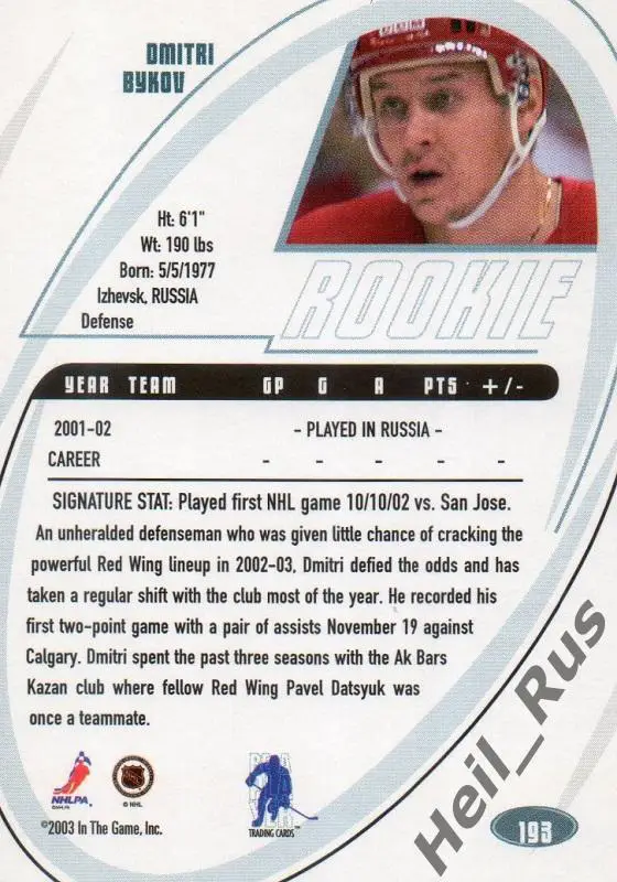 Хоккей. Карточка Дмитрий Быков (Detroit/Детройт, Торпедо, Металлург) НХЛ/NHL/КХЛ 1