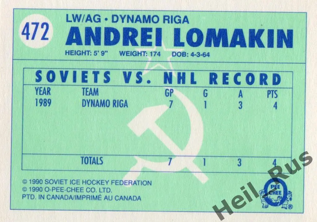 Хоккей. Карточка Андрей Ломакин (Динамо Рига/Москва, Химик Воскресенск) НХЛ/NHL 1