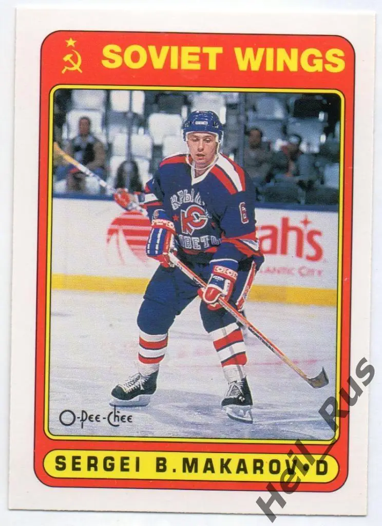 Хоккей Карточка Сергей Макаров (Крылья Советов Москва, Спартак, Буран, Кристалл)