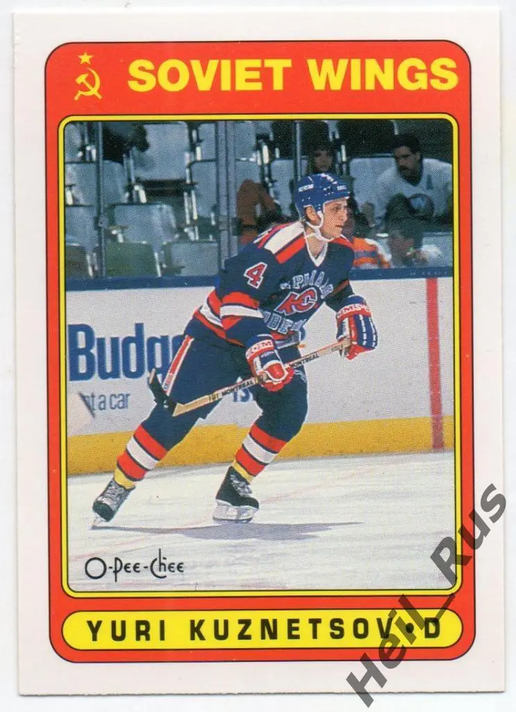 Хоккей. Карточка Юрий Кузнецов Крылья Советов Москва, Локомотив Ярославль, Буран