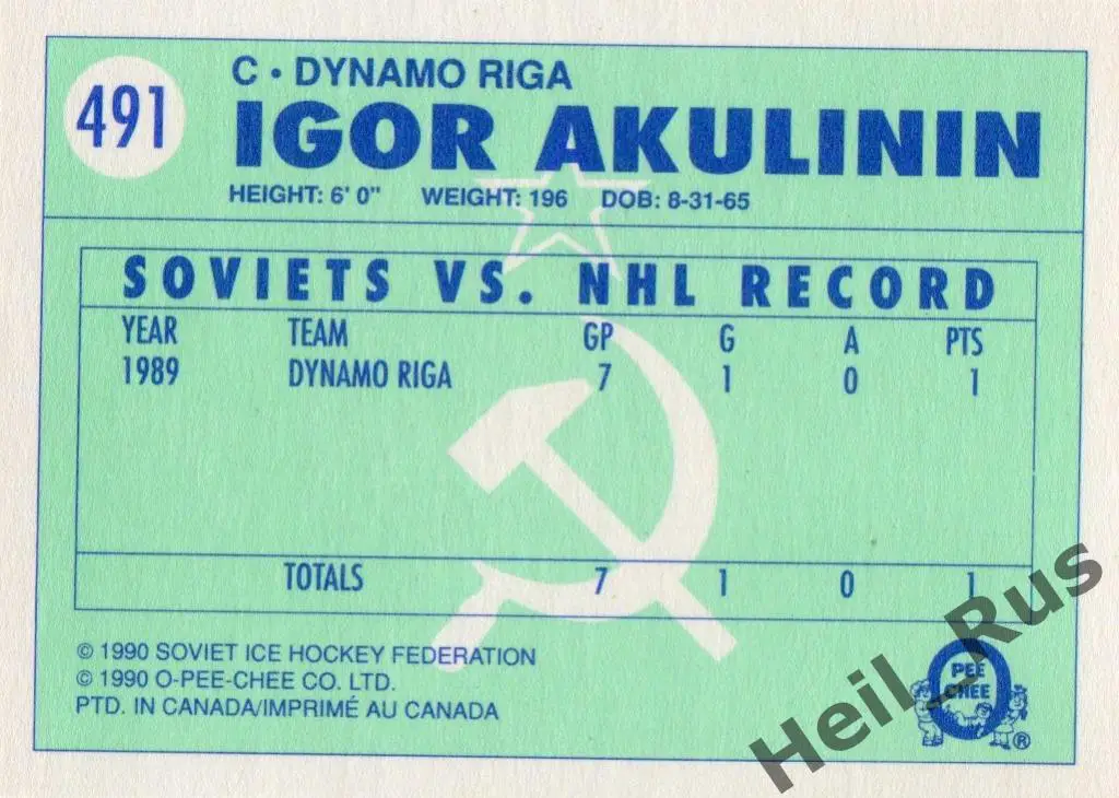 Хоккей. Карточка Игорь Акулинин (Динамо Рига / Москва, Спартак, Витязь) НХЛ/NHL 1