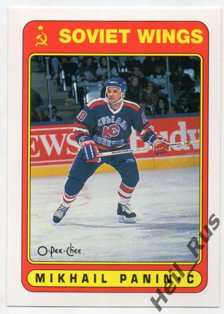 Хоккей. Карточка Михаил Панин Крылья Советов Москва, ЦСКА, СКА Ленинград НХЛ/NHL