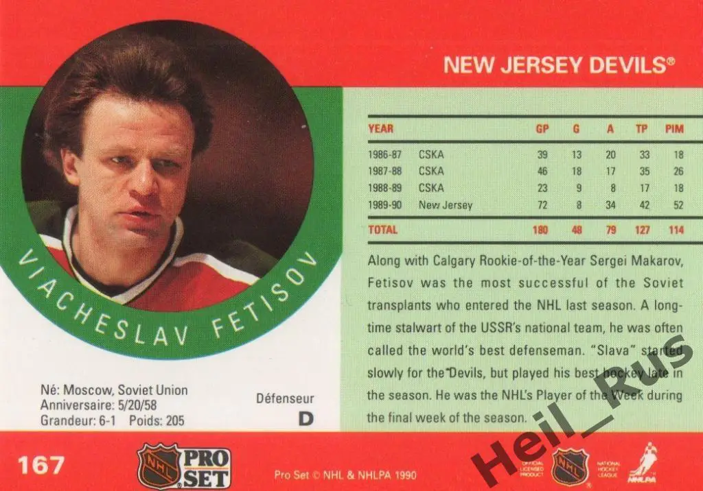 Хоккей. Карточка Вячеслав Фетисов New Jersey Devils, ЦСКА Москва НХЛ/NHL 1990-91 1