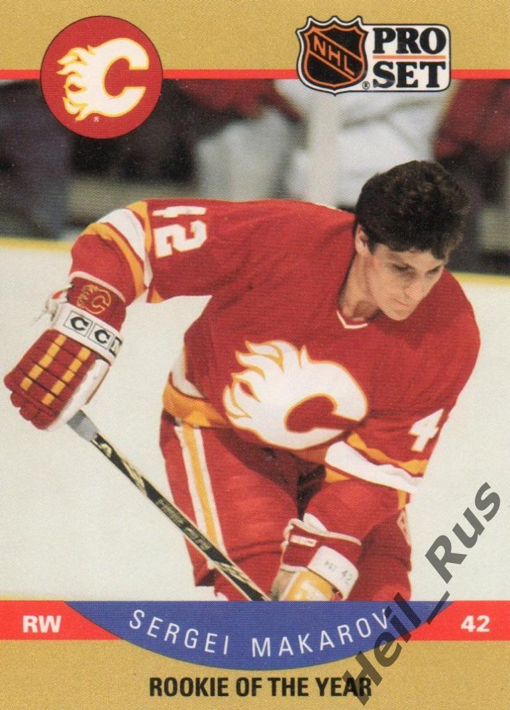 Хоккей; Карточка Сергей Макаров (Calgary Flames/Калгари, Трактор, ЦСКА) НХЛ/NHL