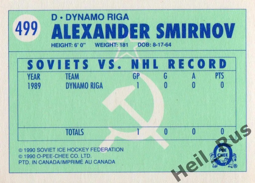 Хоккей. Карточка Александр Смирнов (Динамо Рига, Химик Воскресенск) НХЛ/NHL 1990 1