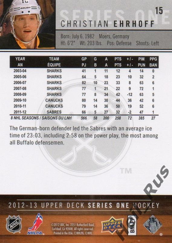 Хоккей Карточка Christian Ehrhoff/Кристиан Эрхофф Buffalo Sabres/Баффало НХЛ/NHL 1