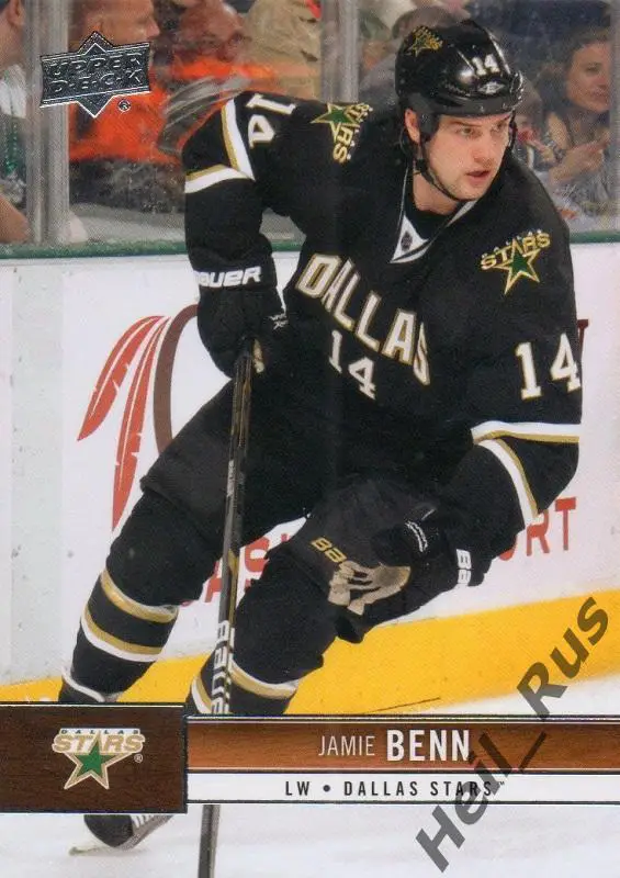 Хоккей. Карточка Jamie Benn / Джейми Бенн (Dallas Stars / Даллас Старз), НХЛ/NHL