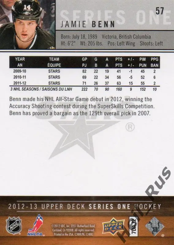Хоккей. Карточка Jamie Benn / Джейми Бенн (Dallas Stars / Даллас Старз), НХЛ/NHL 1