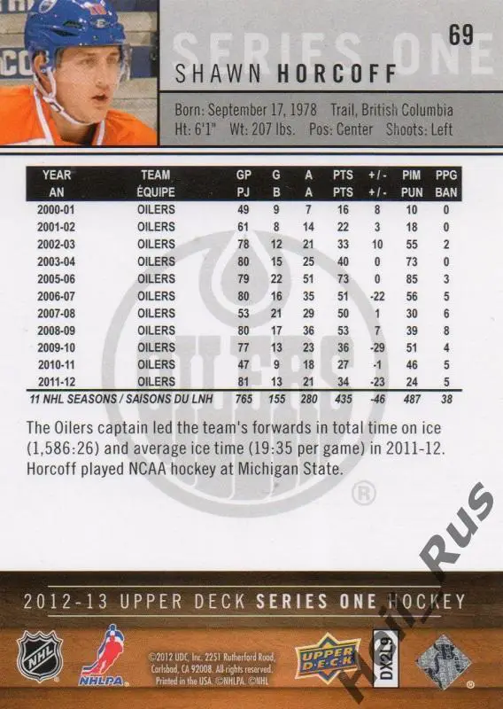 Хоккей. Карточка Shawn Horcoff/Шон Хоркофф (Edmonton Oilers / Эдмонтон) НХЛ/NHL 1