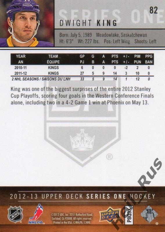 Хоккей Карточка Dwight King/Дуайт Кинг (Los Angeles Kings, Автомобилист) НХЛ/КХЛ 1