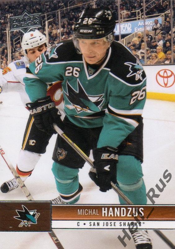 Хоккей. Карточка Michal Handzus/Михал Гандзуш (San Jose Sharks/Сан-Хосе) НХЛ/NHL