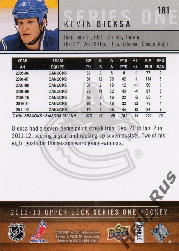 Хоккей Карточка Kevin Bieksa/Кевин Биекса (Vancouver Canucks / Ванкувер) НХЛ/NHL 1