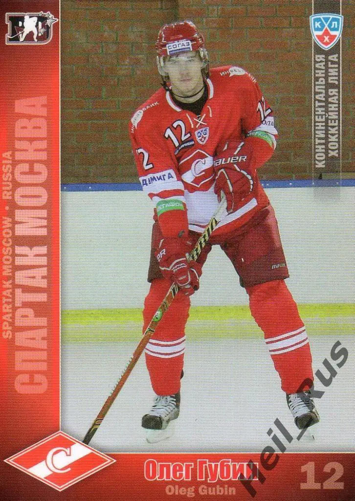 Хоккей. Карточка Олег Губин (Спартак Москва) КХЛ/KHL сезон 2010/11 SeReal