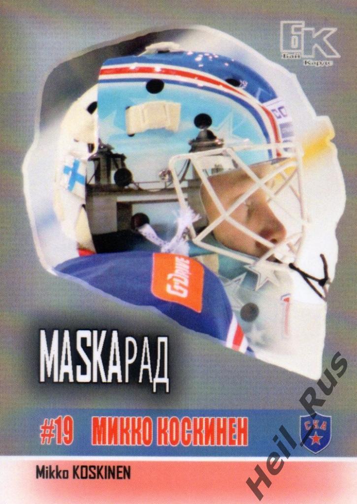 Хоккей. Карточка маска Микко Коскинен (СКА Санкт-Петербург) КХЛ сезон 2015/16