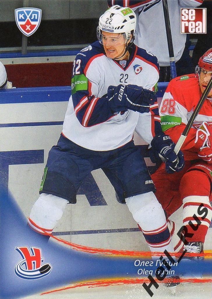 Хоккей. Карточка Олег Губин (Сибирь Новосибирск) КХЛ/KHL сезон 2013/14 SeReal