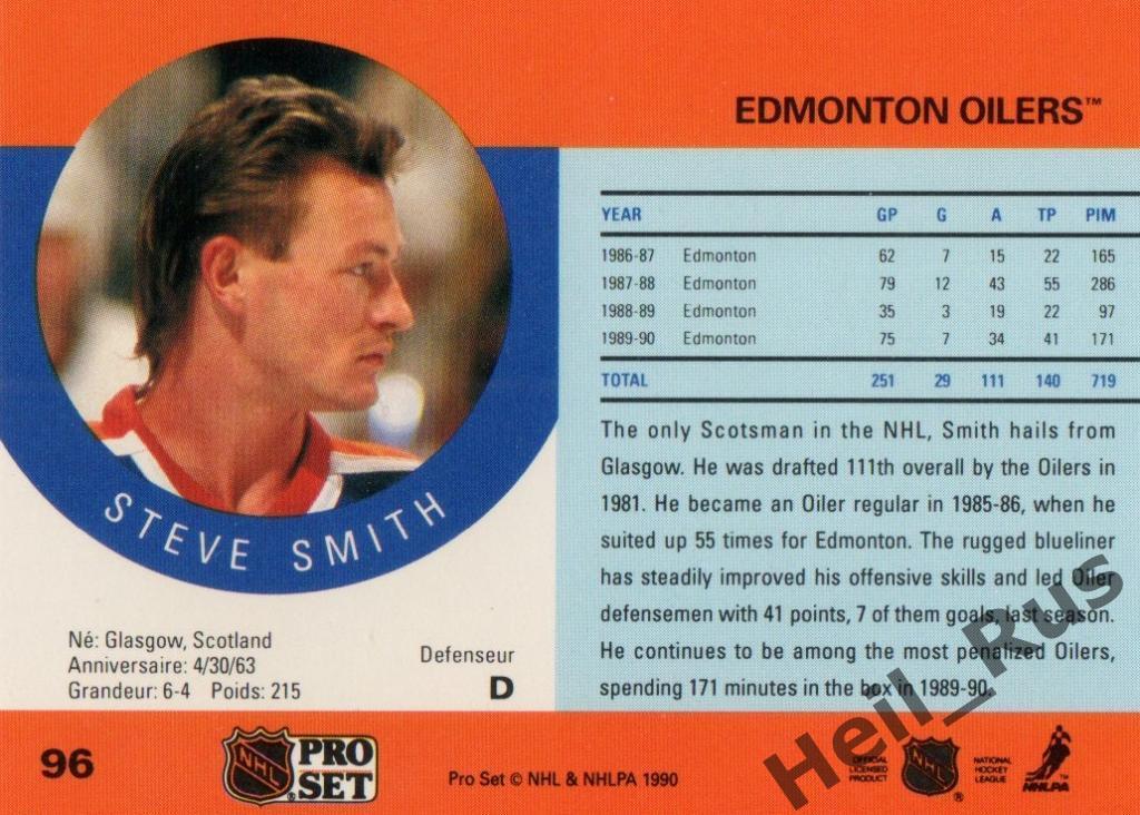 Хоккей. Карточка Steve Smith/Стив Смит (Edmonton Oilers/Эдмонтон Ойлерз) НХЛ/NHL 1