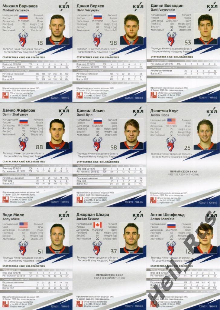 Хоккей. Торпедо Нижегородская область 18 карточек КХЛ сезон 2020/21 (Жафяров, +) 3