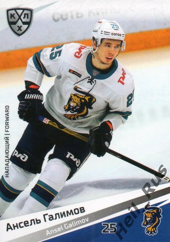Хоккей. Карточка Ансель Галимов (ХК Сочи) КХЛ/KHL сезон 2020/21 SeReal