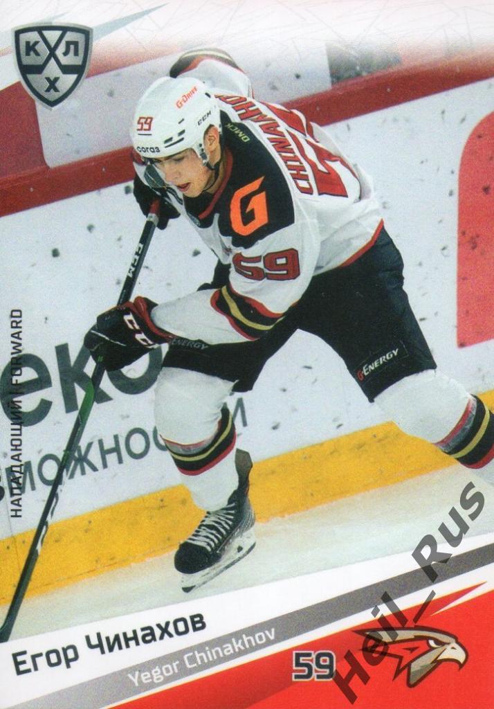 Хоккей. Карточка Егор Чинахов (Авангард Омск) КХЛ/KHL сезон 2020/21 SeReal