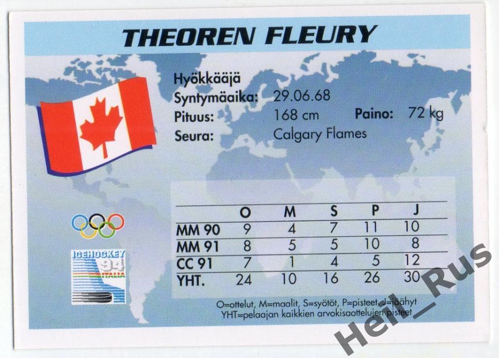 Хоккей. Карточка Theoren Fleury/Теорен Флери Канада, Calgary Flames НХЛ/NHL 1994 1