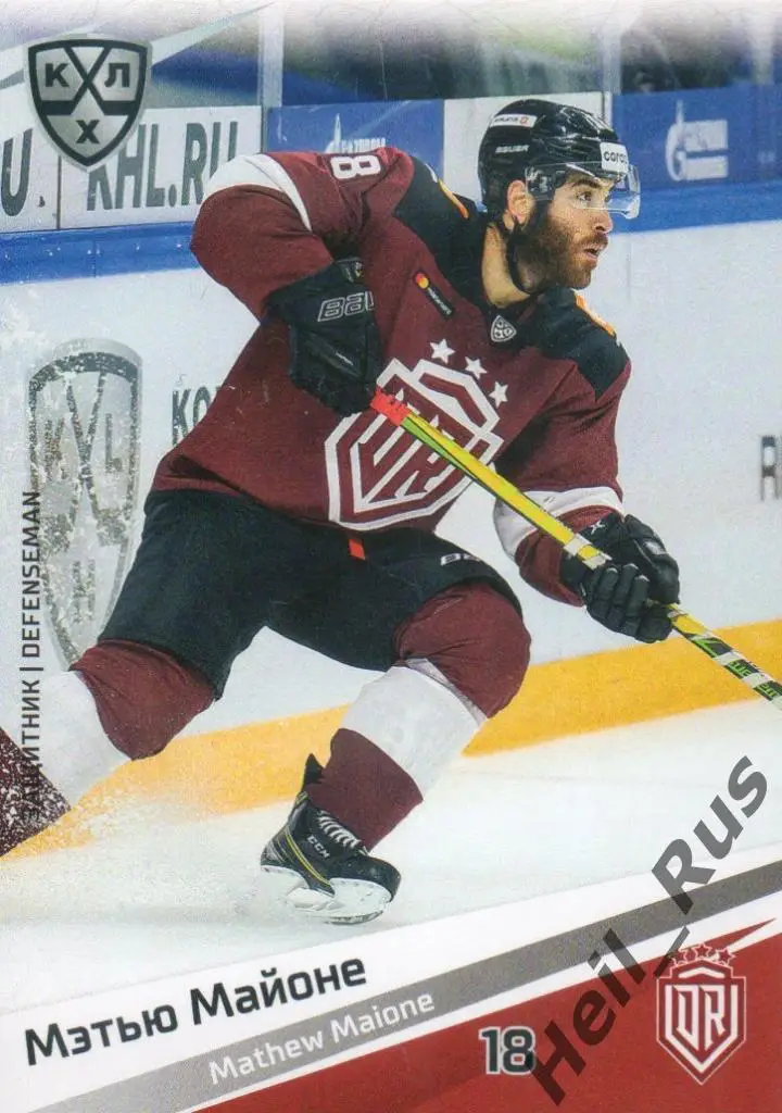 Хоккей. Карточка Мэтью Майоне (Динамо Рига) КХЛ/KHL сезон 2020/21 SeReal