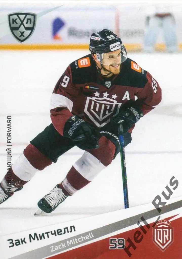 Хоккей. Карточка Зак Митчелл (Динамо Рига) КХЛ/KHL сезон 2020/21 SeReal
