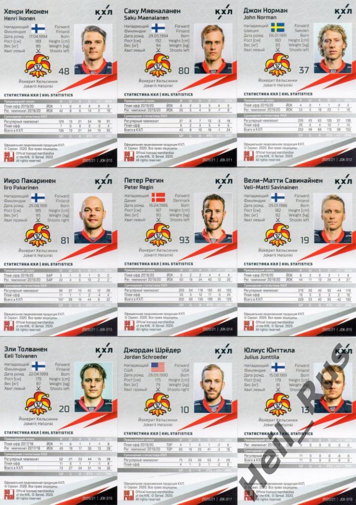 Хоккей. Йокерит Хельсинки 18 карточек КХЛ сезон 2020/21 (Калниньш, Толванен, +) 3
