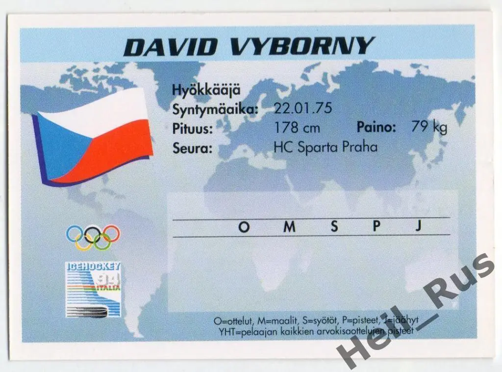 Хоккей. Карточка David Vyborny / Давид Выборны (Чехия, Спарта Прага) 1994 1