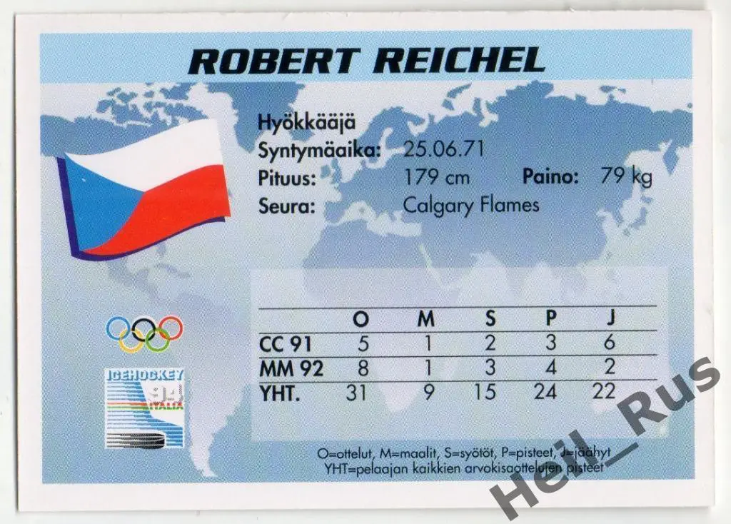 Хоккей. Карточка Robert Reichel / Роберт Райхел (Чехия, Calgary Flames) НХЛ/NHL 1