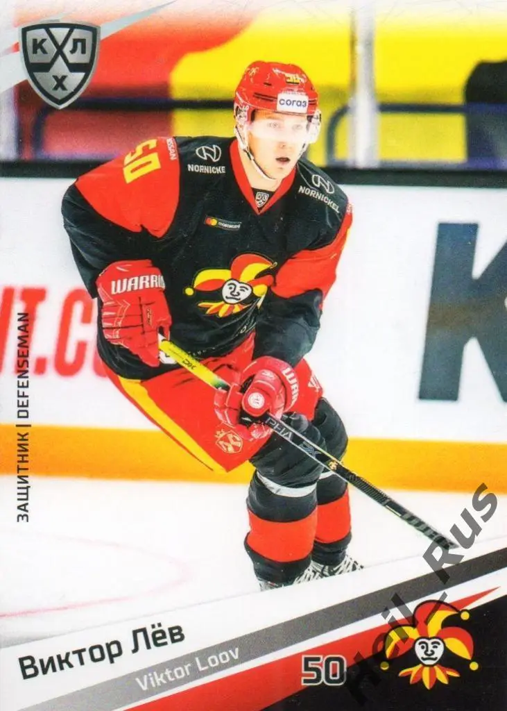 Хоккей. Карточка Виктор Лев (Йокерит Хельсинки) КХЛ/KHL сезон 2020/21 SeReal