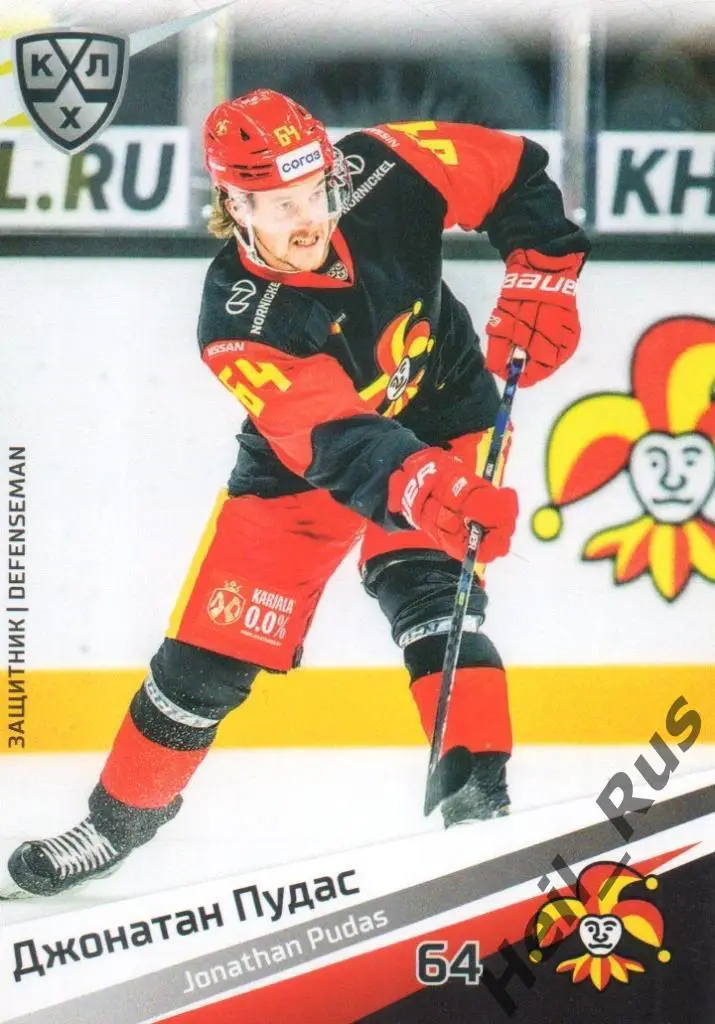 Хоккей. Карточка Джонатан Пудас (Йокерит Хельсинки) КХЛ/KHL сезон 2020/21 SeReal