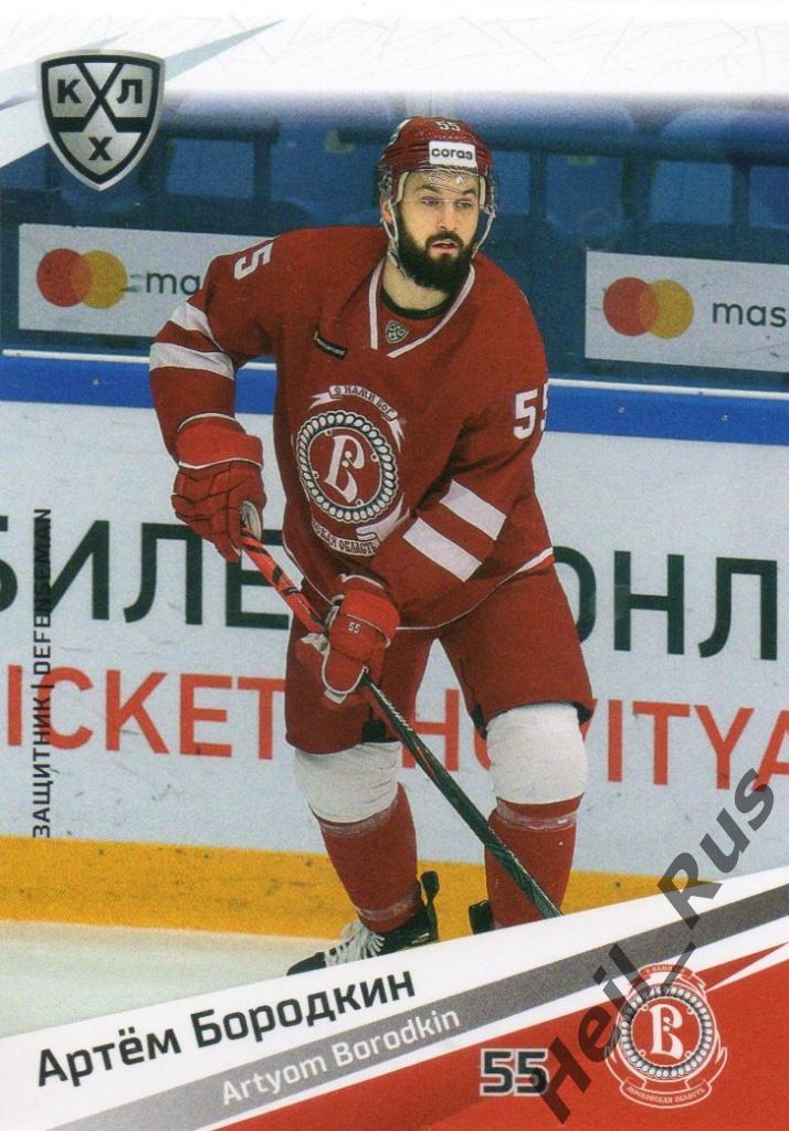 Хоккей Карточка Артем Бородкин (Витязь Московская область) КХЛ/KHL сезон 2020/21