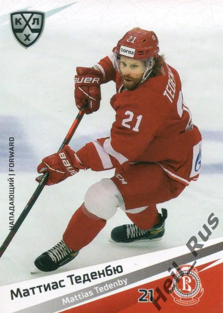 Хоккей. Карточка Маттиас Теденбю (Витязь Московская область) КХЛ сезон 2020/21