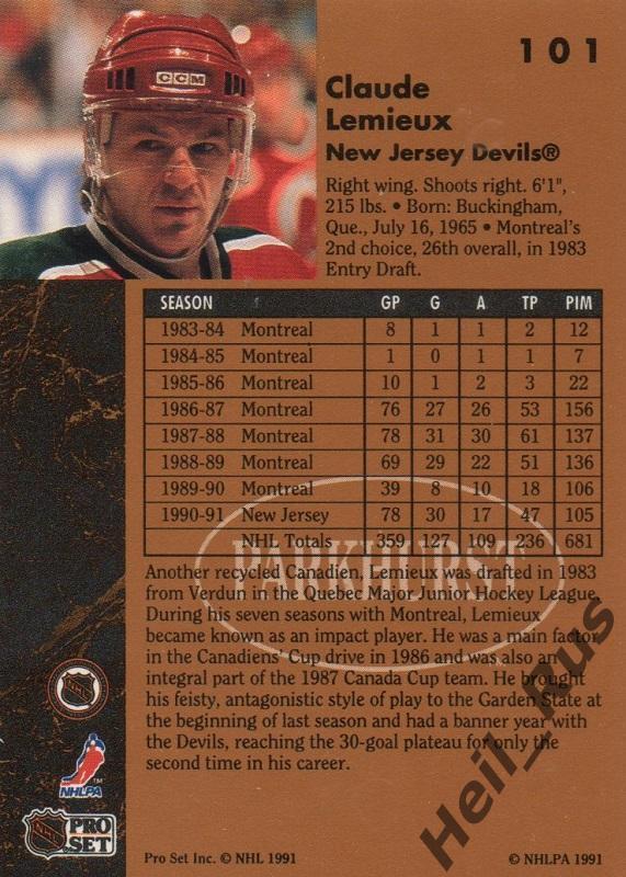 Хоккей Карточка Claude Lemieux/Клод Лемье New Jersey Devils / Нью-Джерси НХЛ/NHL 1